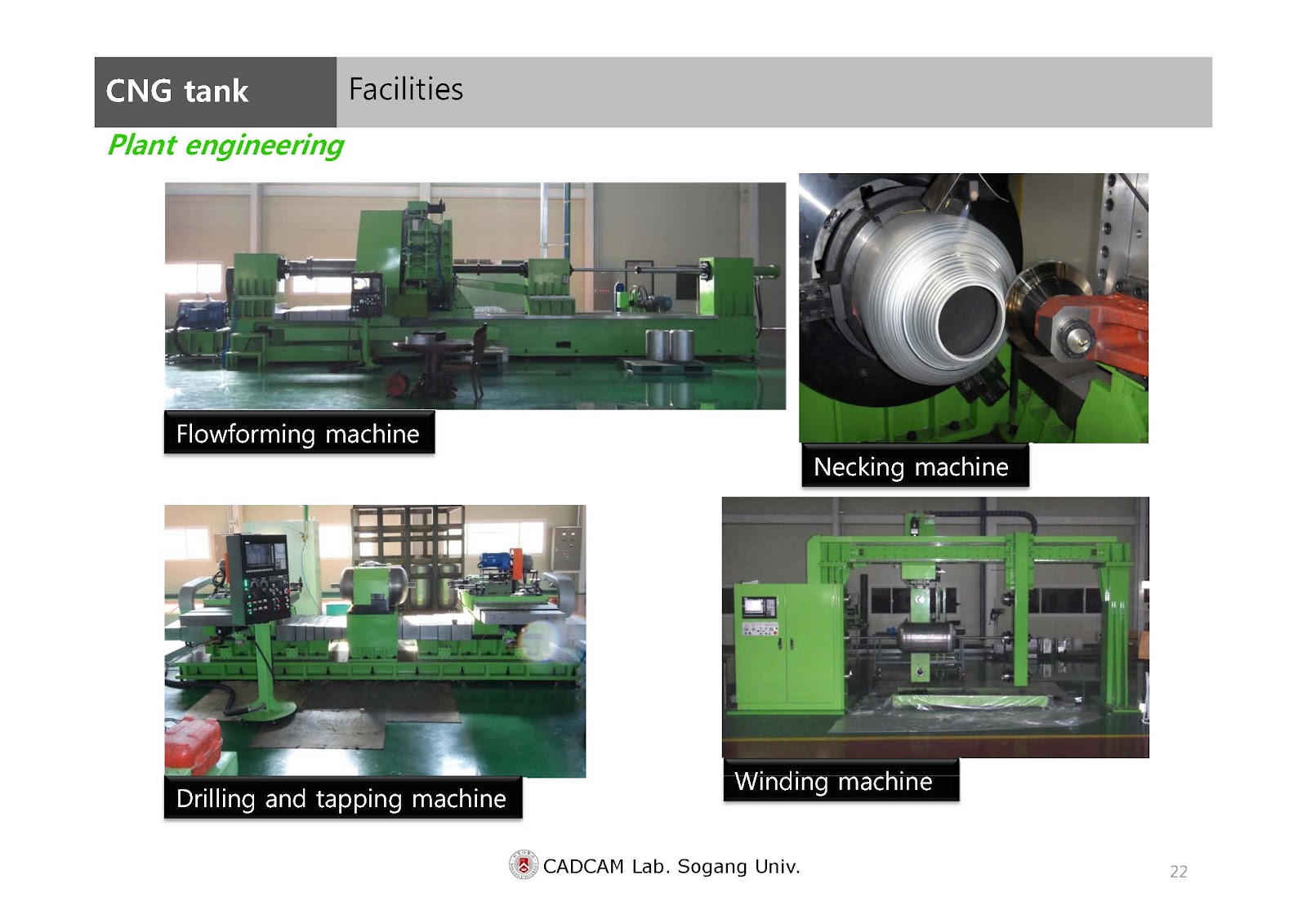 서강대학교 CAD/CAM 연구실: CNG tank